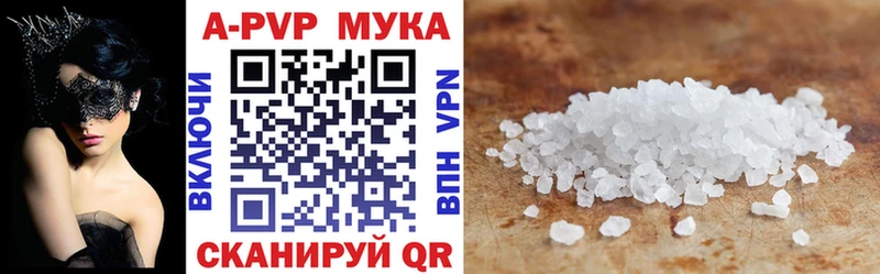что такое наркотик  Глазов  Альфа ПВП мука 