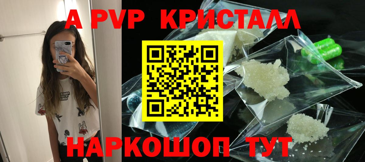 Глазов  где купить наркоту  A-PVP кристаллы  Вход с VPN  Альфа ПВП кристаллы 