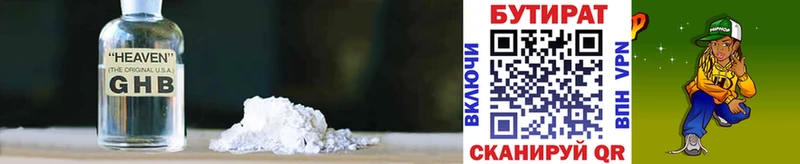 Бутират BDO 33%  Глазов 