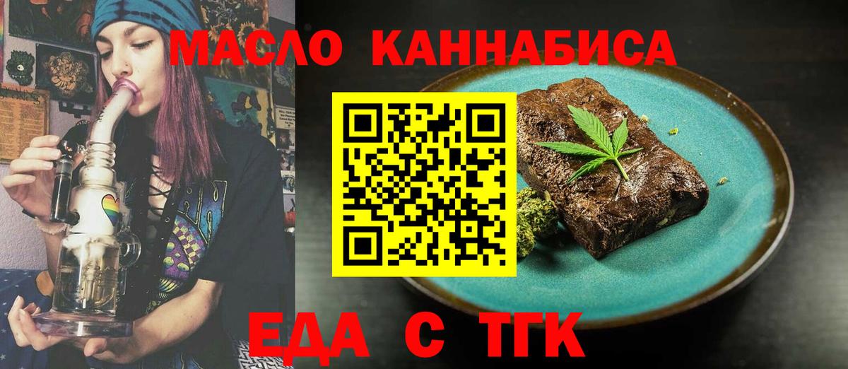 Печенье с ТГК марихуана  Вход с VPN  Глазов 