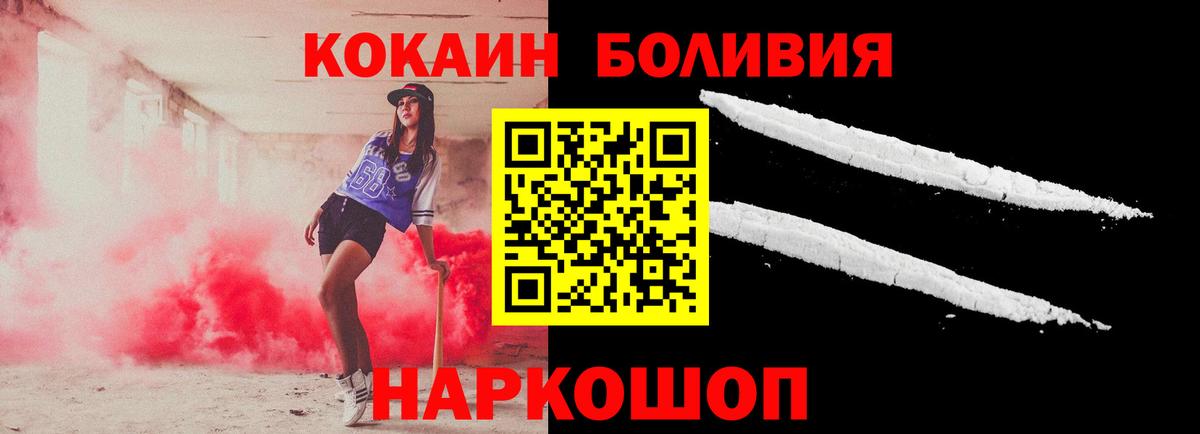 Кокаин Columbia Глазов