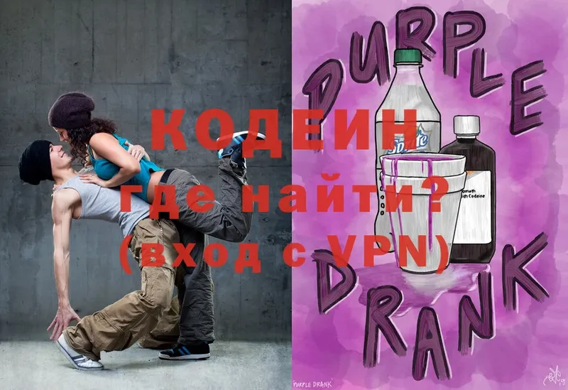 OMG как зайти  что такое   Глазов  Кодеиновый сироп Lean Purple Drank 