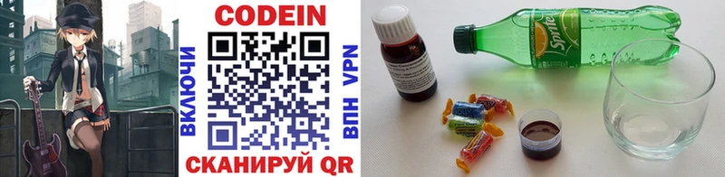 Codein Purple Drank  ОМГ ОМГ рабочий сайт  Глазов 