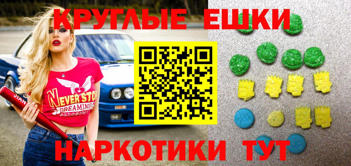 Ecstasy 280 MDMA Глазов