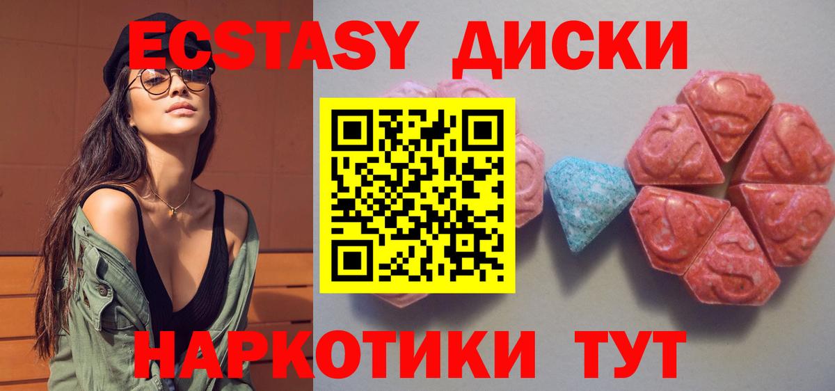 ЭКСТАЗИ таблы  Ecstasy  где найти наркотики  Глазов  ЭКСТАЗИ 250 мг  Вход с VPN 