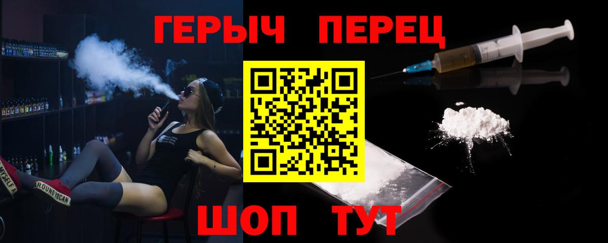 ГЕРОИН  ГЕРОИН афганец  Вход с VPN  Глазов 