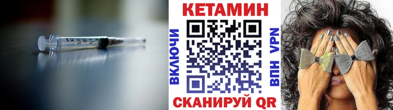 КЕТАМИН VHQ  маркетплейс формула  Глазов 