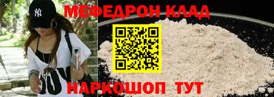 мефедрон Волжский