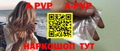 apvp Волгодонск