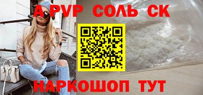 apvp Волгодонск