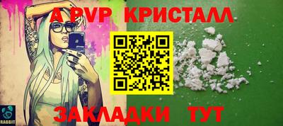 apvp Волгодонск