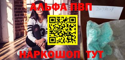 apvp Волгодонск