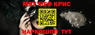 мефедрон Волжский