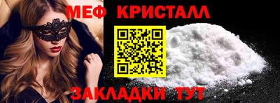 мефедрон Волжский