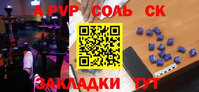 apvp Волгодонск