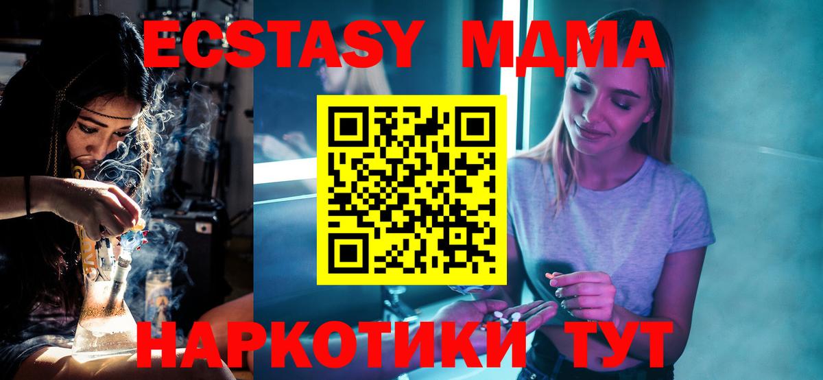 МДМА crystal  Вход с VPN  МДМА молли  Глазов 