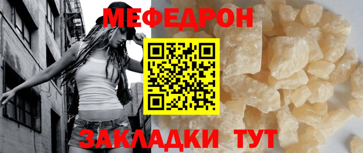 купить   МЕФ кристаллы  Меф  Вход с VPN  МЕФ кристаллы  Глазов 