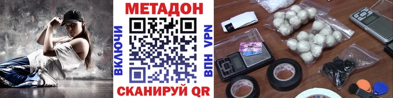 Метадон кристалл Глазов