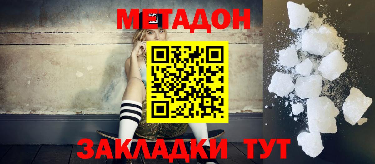 blacksprut сайт  Вход с VPN  Метадон VHQ  Глазов  МЕТАДОН methadone 