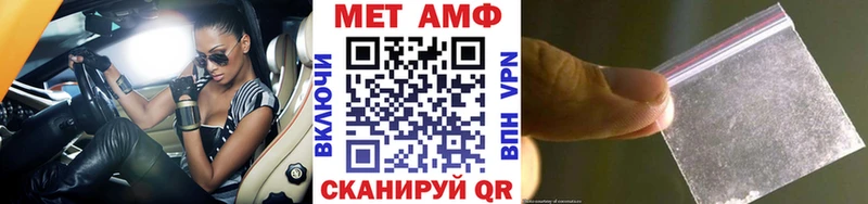 МЕТАМФЕТАМИН пудра  ссылка на мегу маркетплейс  Глазов 