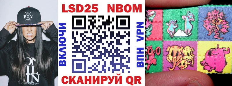 Марки 25I-NBOMe 1500мкг купить наркотик Глазов