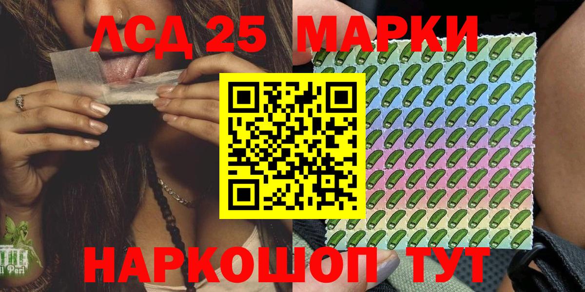 Наркотические марки 1,8мг Глазов