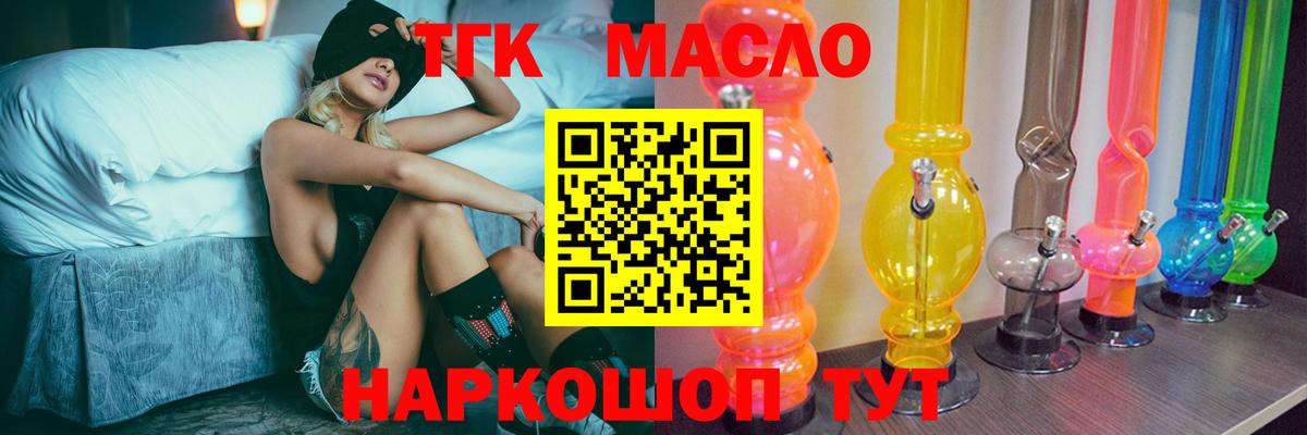 Глазов  Дистиллят ТГК вейп  mega онион  Вход с VPN  Дистиллят ТГК THC oil 