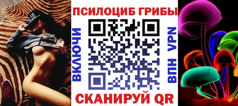 Галлюциногенные грибы Magic Shrooms omg сайт Глазов