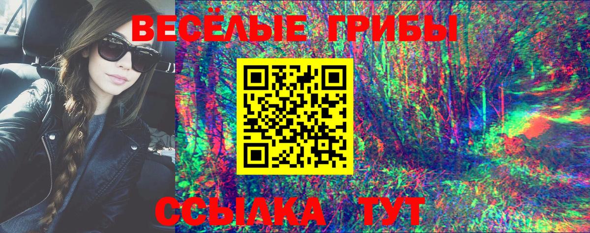 Галлюциногенные грибы ЛСД  Вход с VPN  Глазов 
