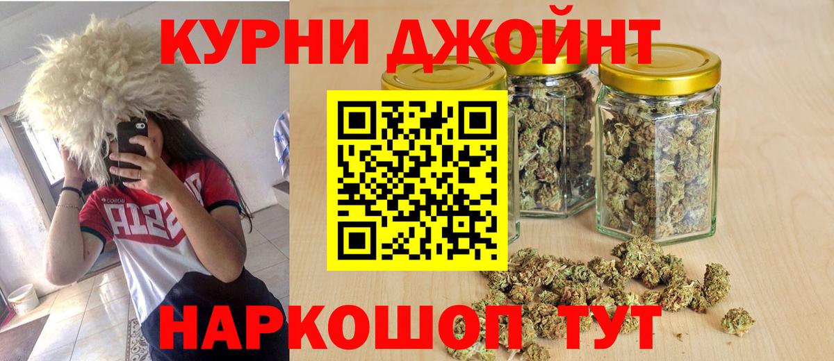 Бошки Шишки SATIVA & INDICA  Бошки марихуана AK-47  Вход с VPN  Глазов  Конопля семена 