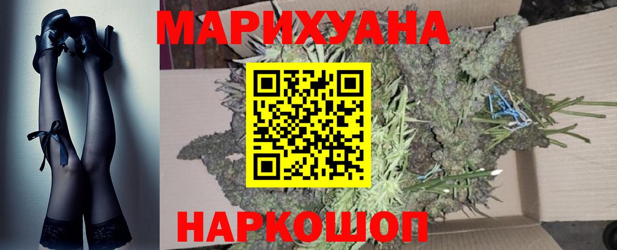 Шишки марихуана SATIVA & INDICA Глазов